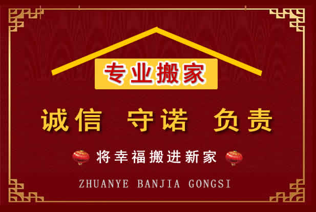 港北搬家电话