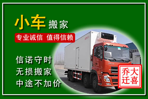 港北物品搬运