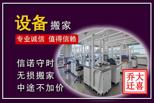 港北仪器设备搬运